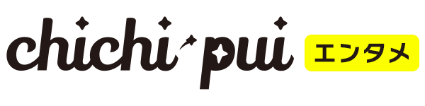 ちちぷいエンタメ